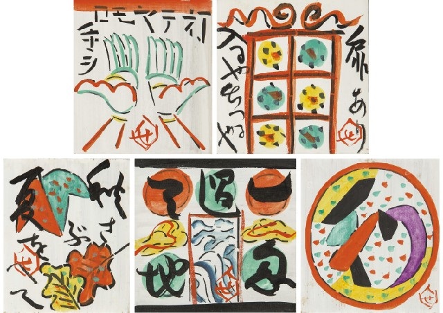 値下げ‼️芹沢 銈介板絵『打てやもろ手を』